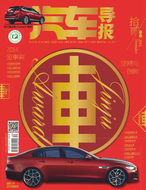 汽车报费期是多少